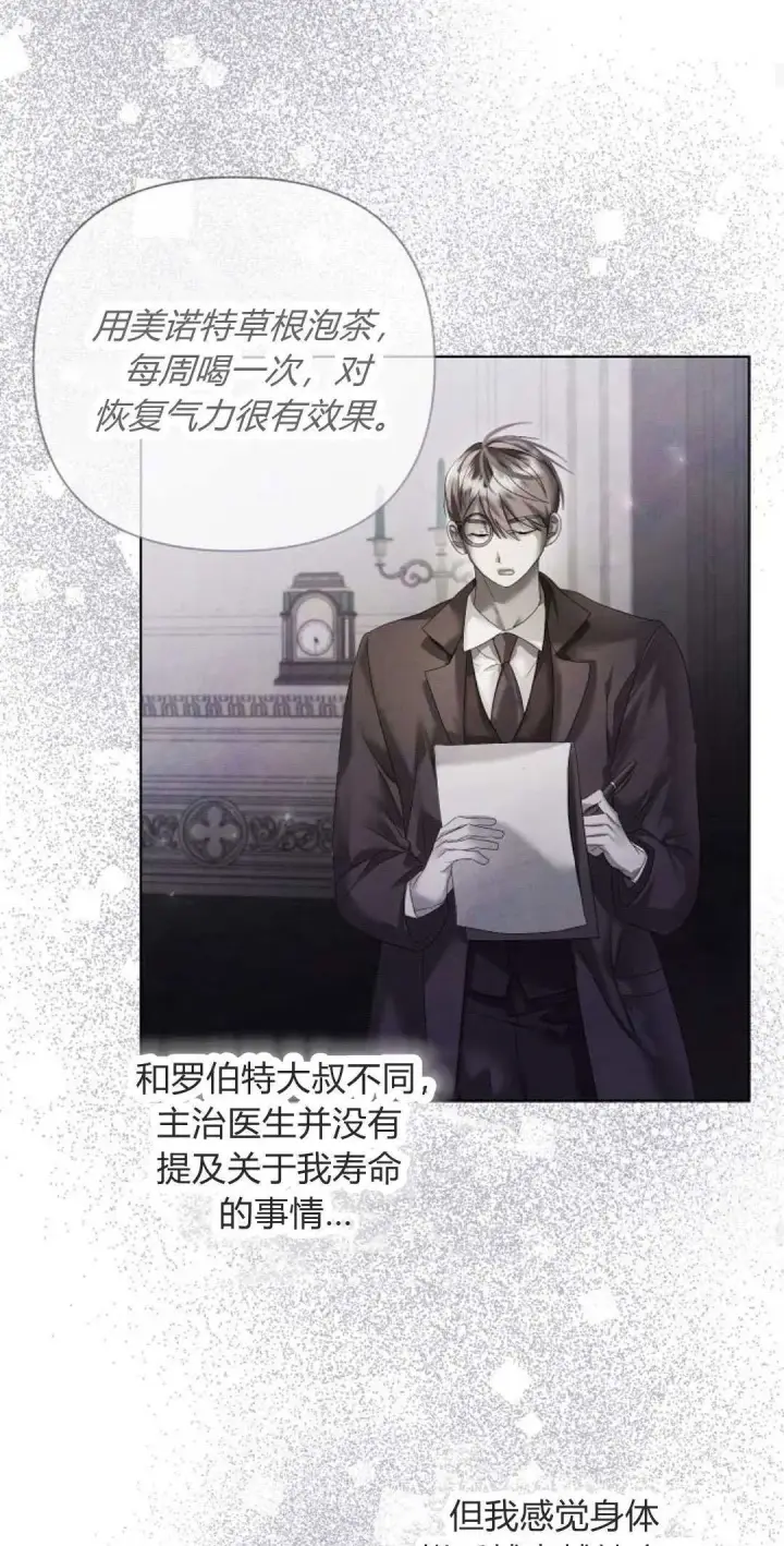 漫画《悔之不及》第18话第43张图