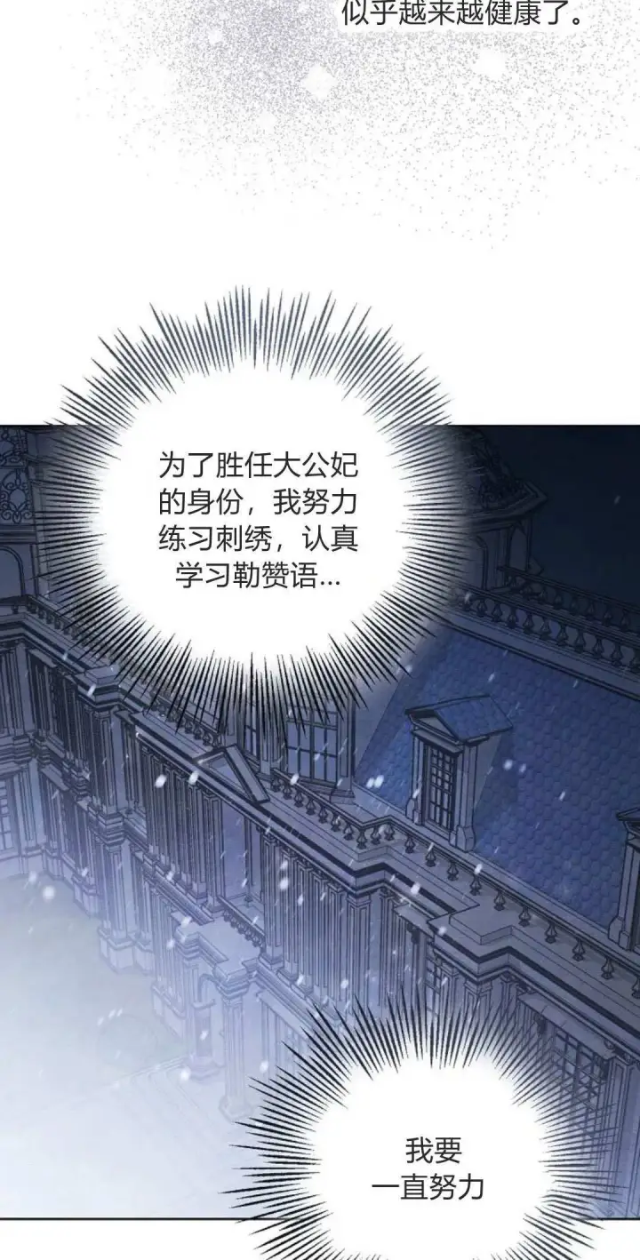 漫画《悔之不及》第18话第44张图