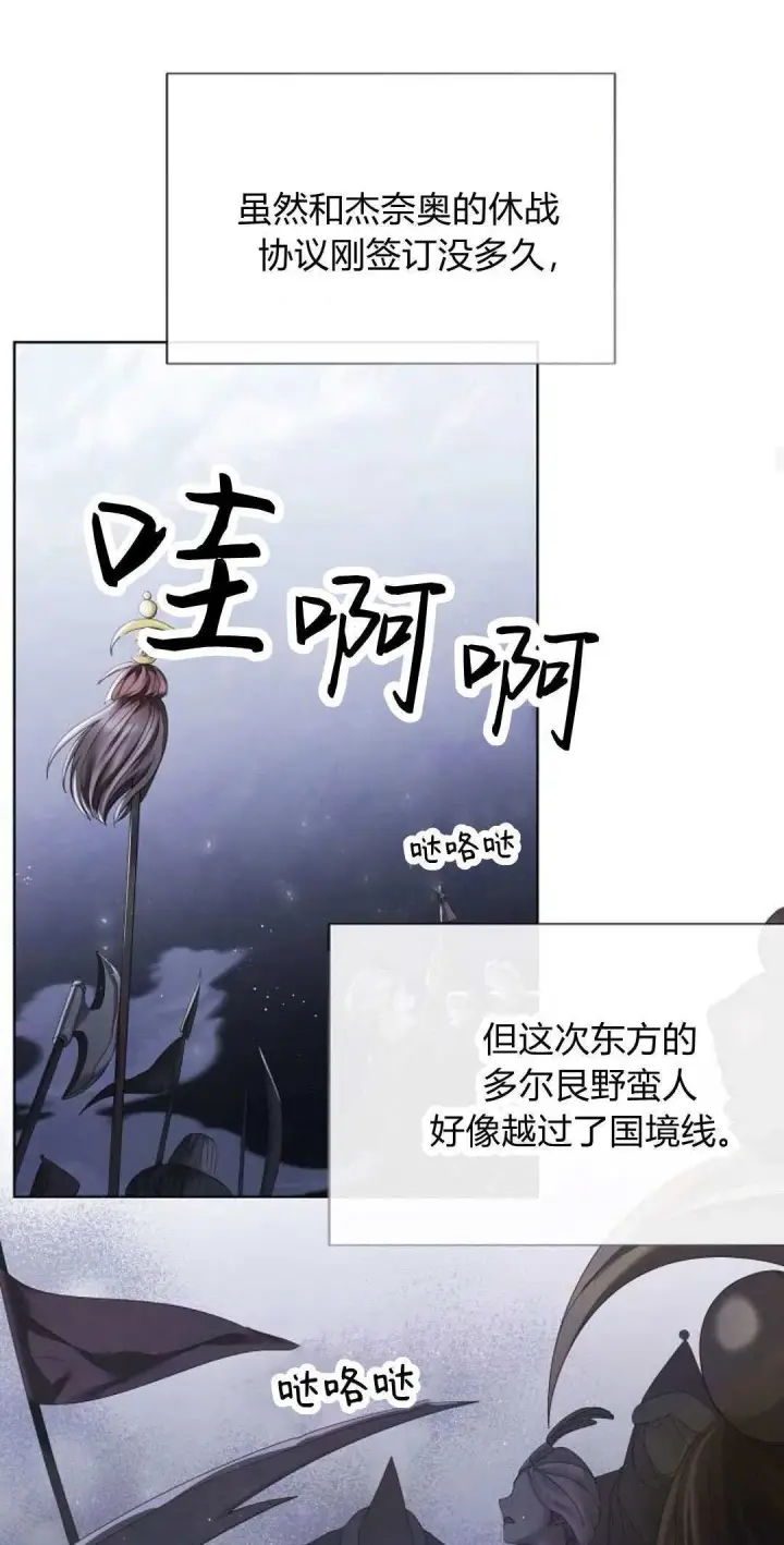 漫画《悔之不及》第18话第48张图