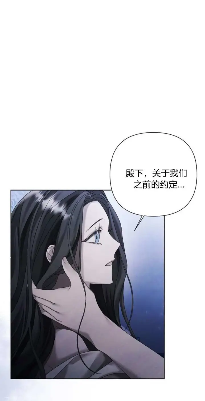 漫画《悔之不及》第18话第5张图