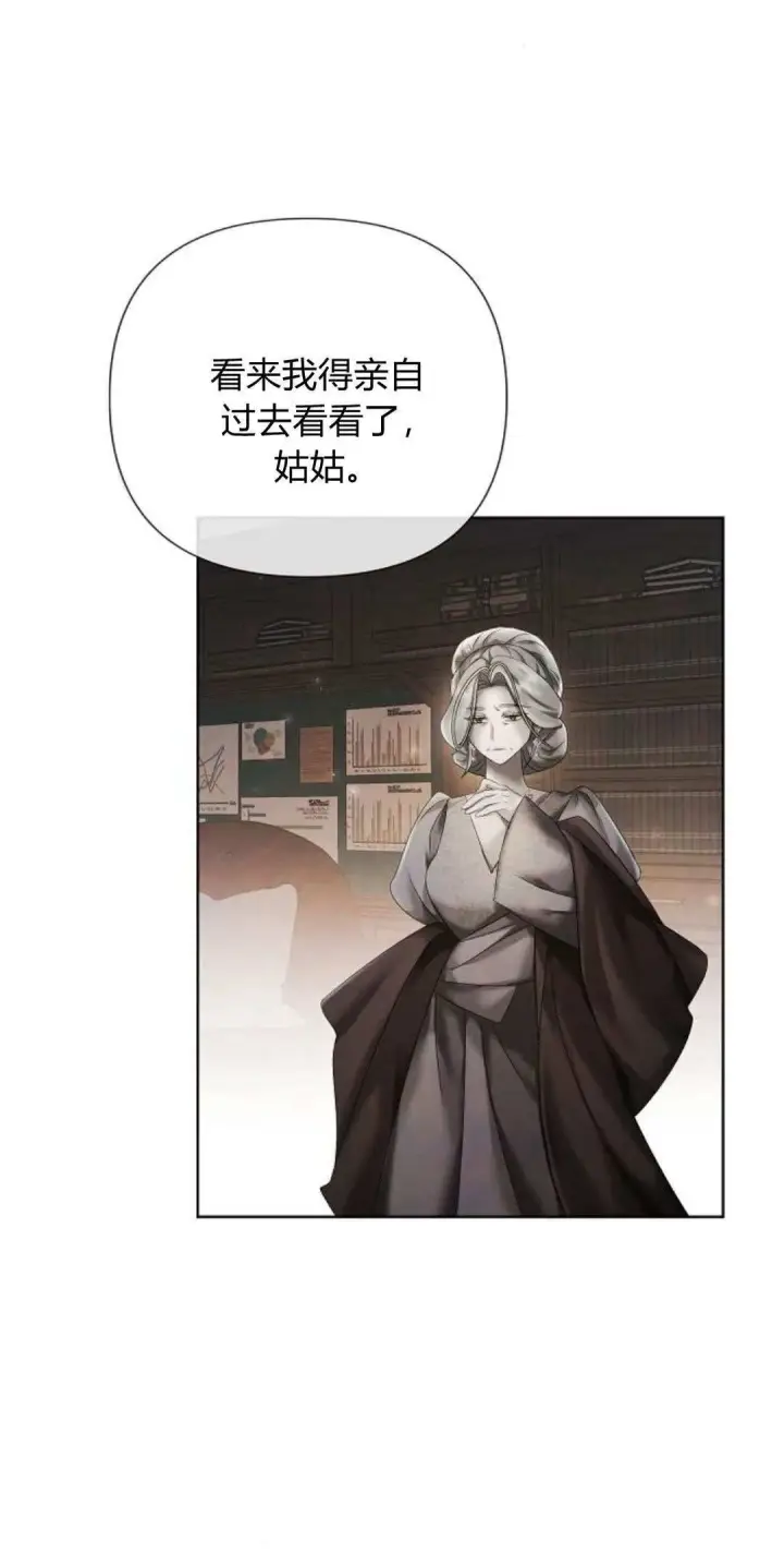 漫画《悔之不及》第18话第51张图