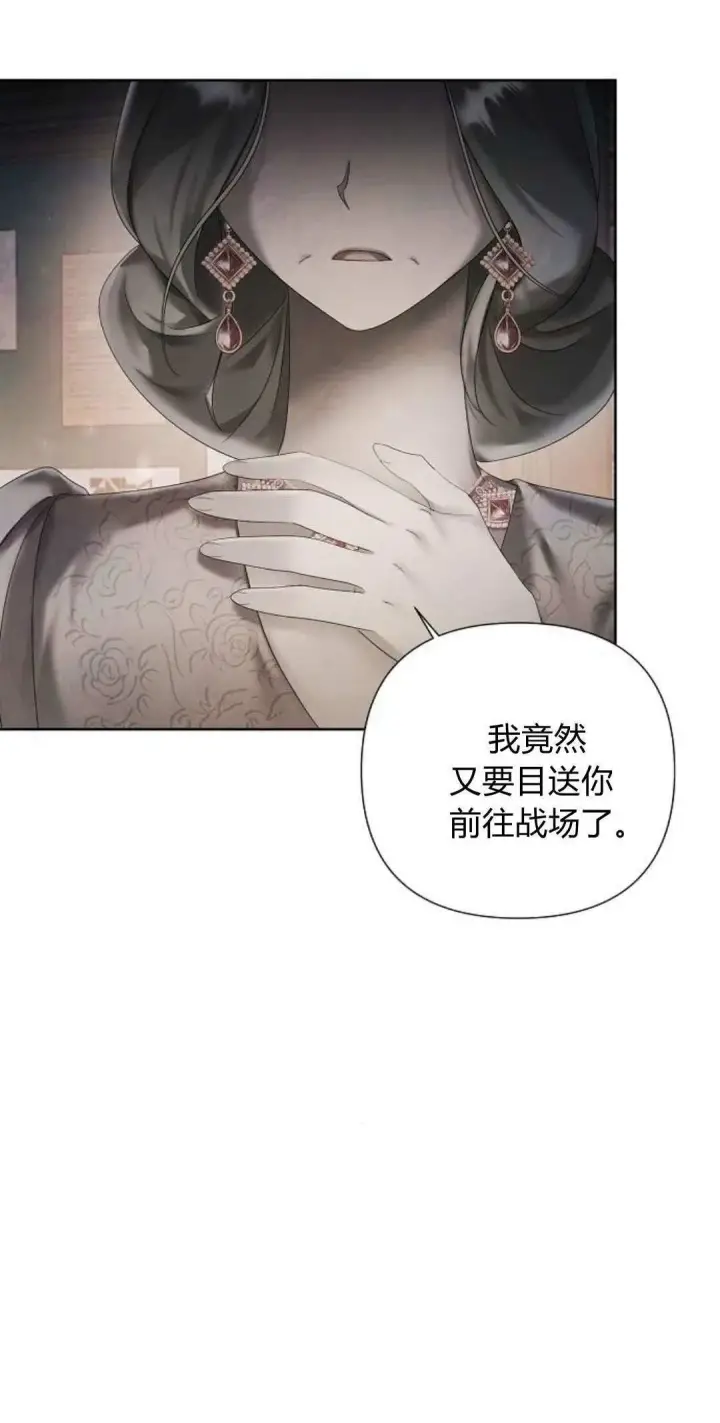 漫画《悔之不及》第18话第52张图