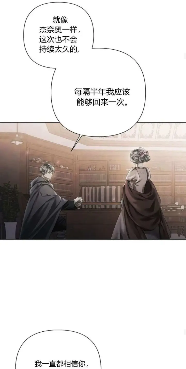 漫画《悔之不及》第18话第53张图