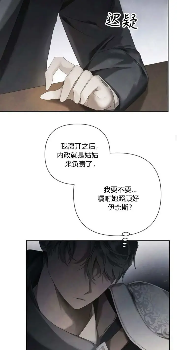 漫画《悔之不及》第18话第55张图