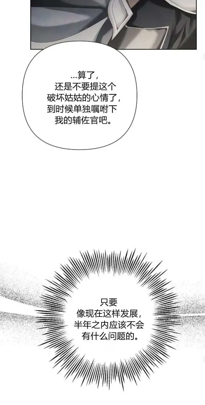 漫画《悔之不及》第18话第56张图