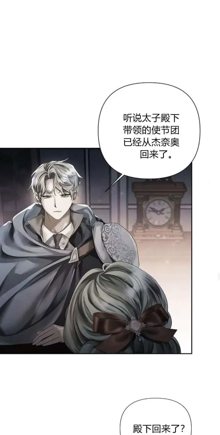 漫画《悔之不及》第18话第57张图
