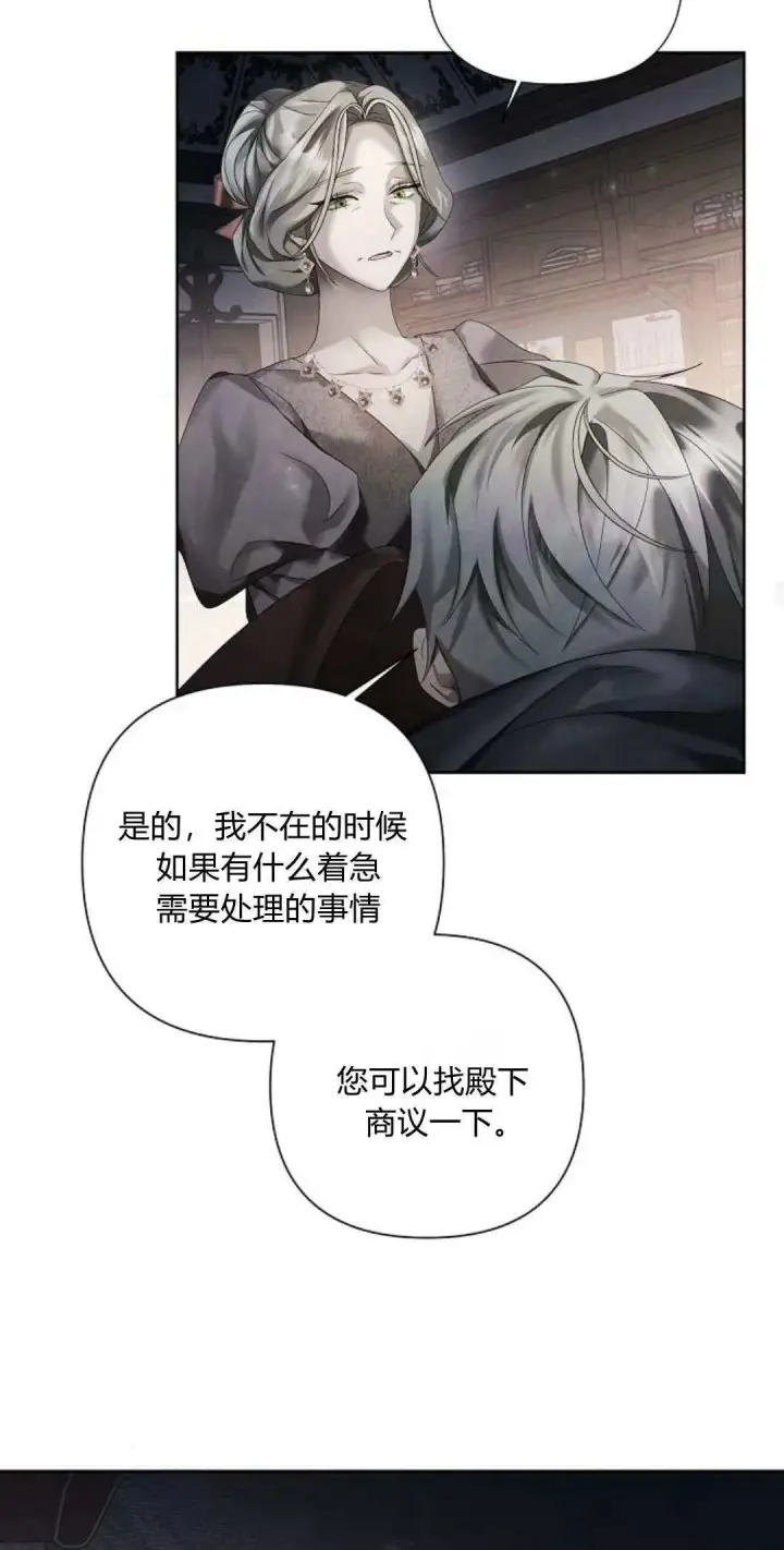 漫画《悔之不及》第18话第58张图