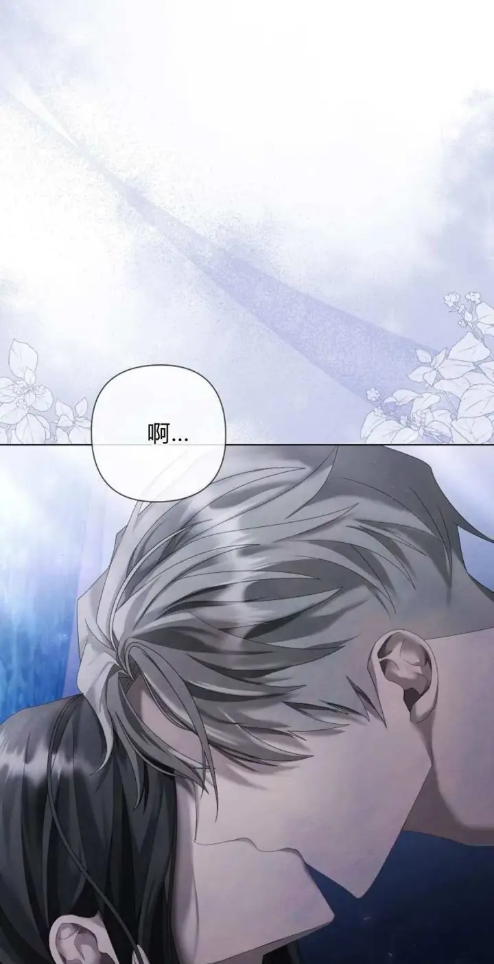 漫画《悔之不及》第18话第6张图