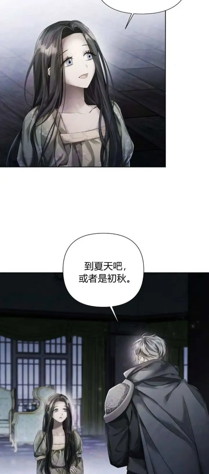 漫画《悔之不及》第18话第66张图