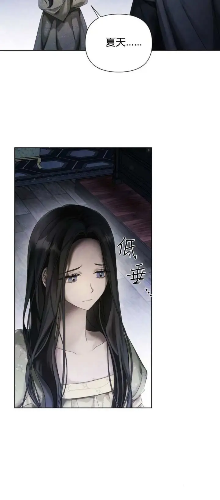 漫画《悔之不及》第18话第67张图