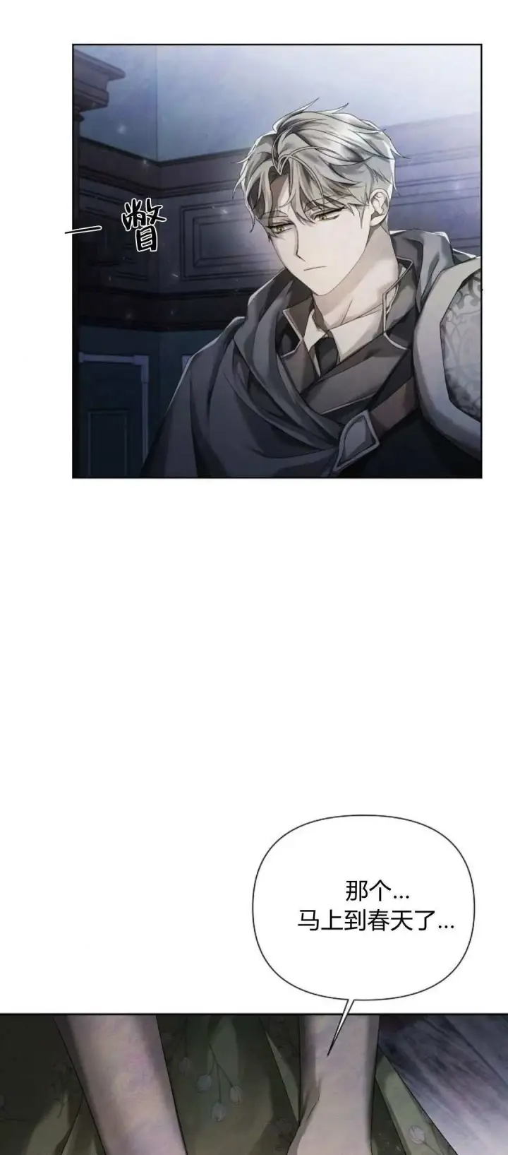 漫画《悔之不及》第18话第68张图