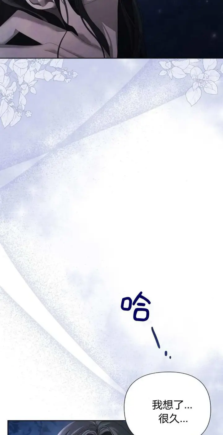漫画《悔之不及》第18话第7张图