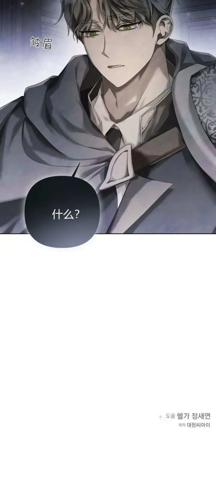 漫画《悔之不及》第18话第70张图