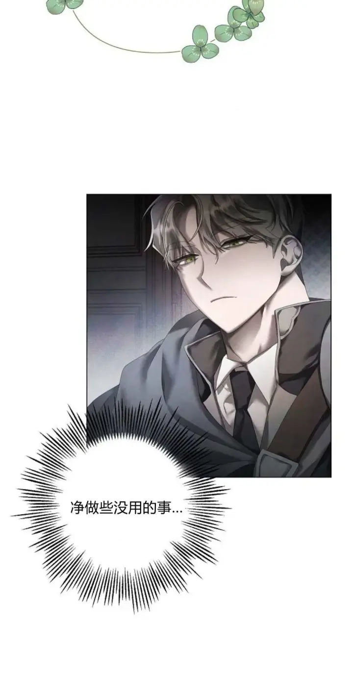 漫画《悔之不及》第19话第10张图