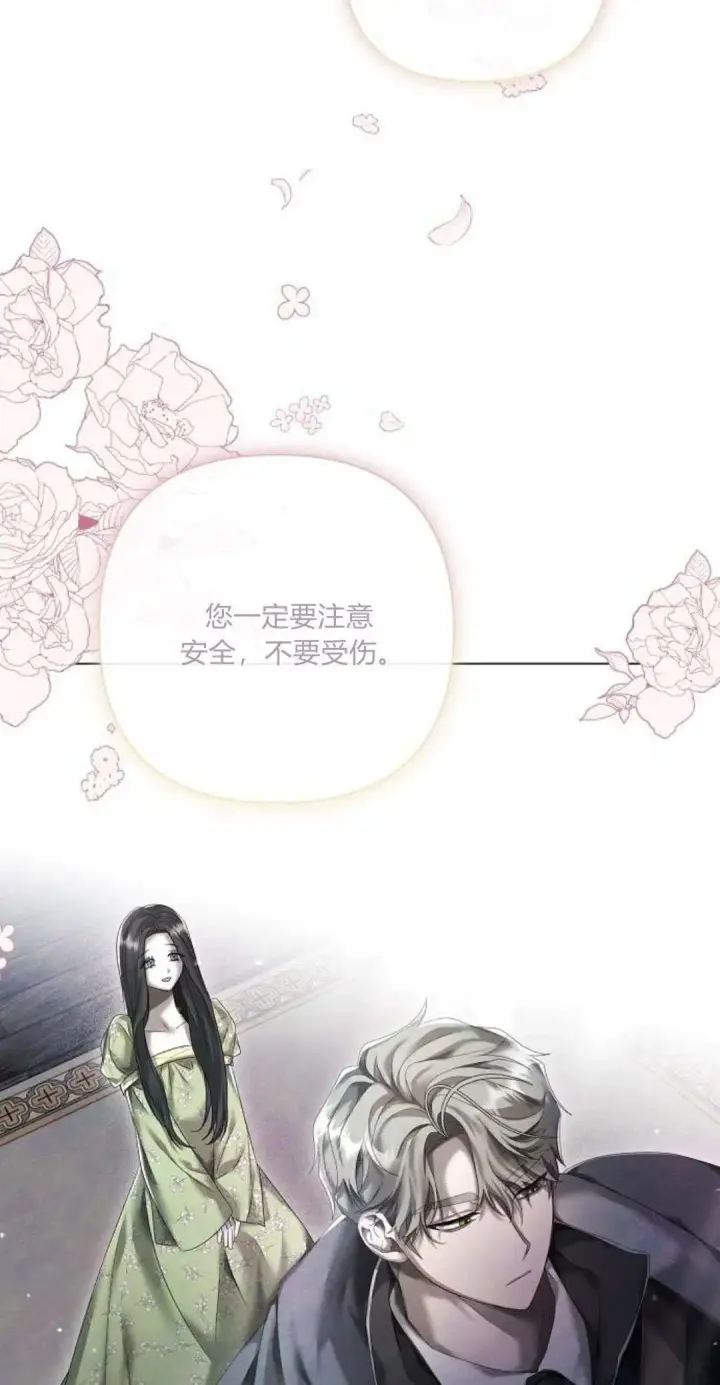 漫画《悔之不及》第19话第12张图
