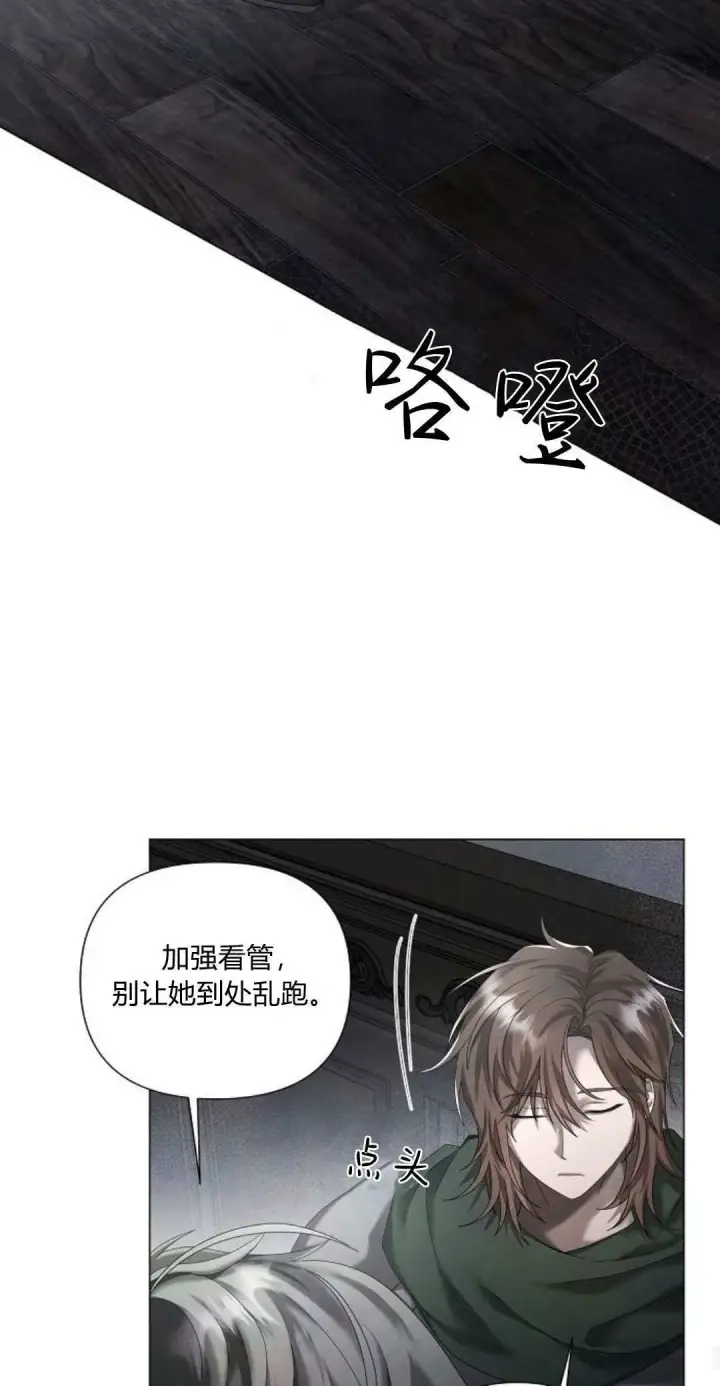 漫画《悔之不及》第19话第14张图