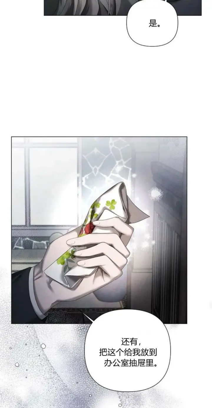 漫画《悔之不及》第19话第15张图