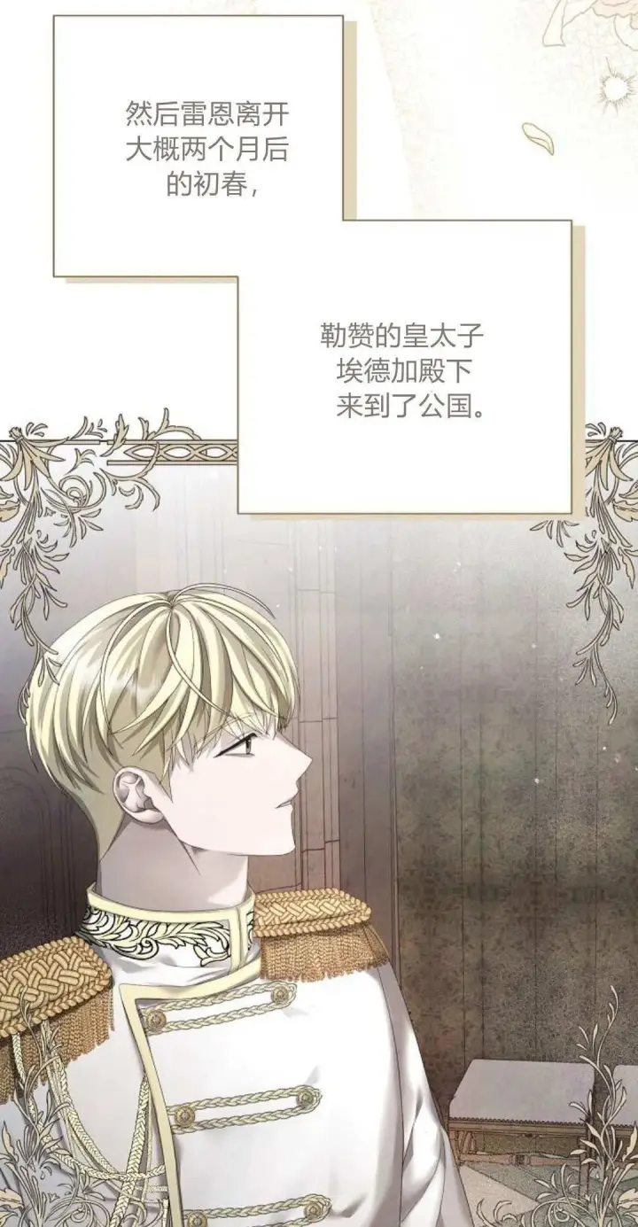漫画《悔之不及》第19话第19张图