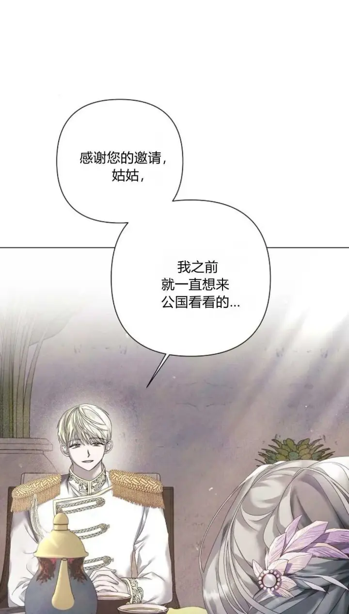 漫画《悔之不及》第19话第21张图