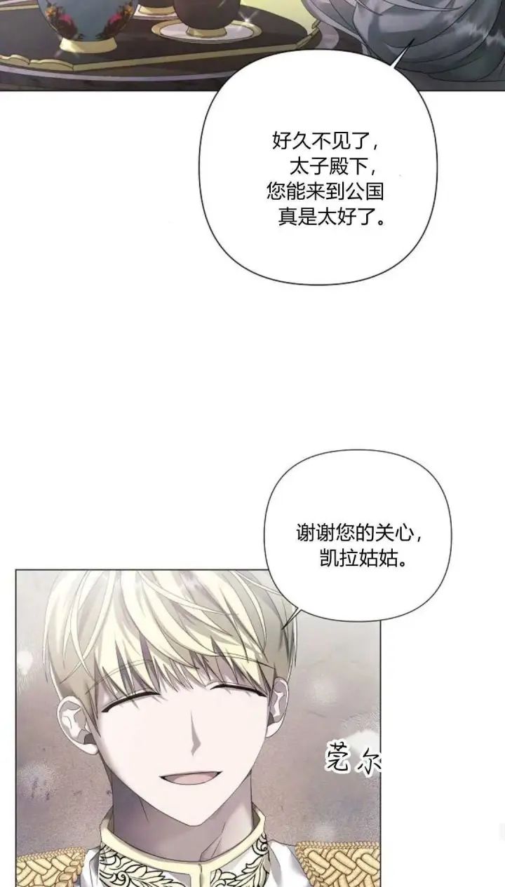漫画《悔之不及》第19话第22张图