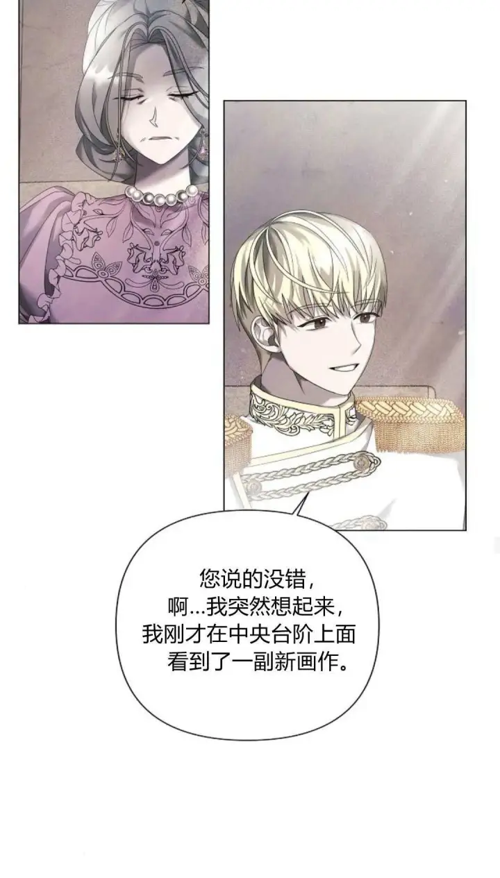 漫画《悔之不及》第19话第24张图