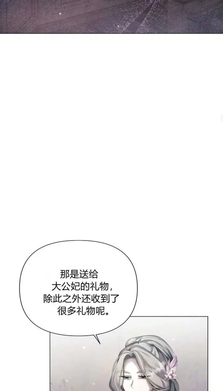 漫画《悔之不及》第19话第26张图
