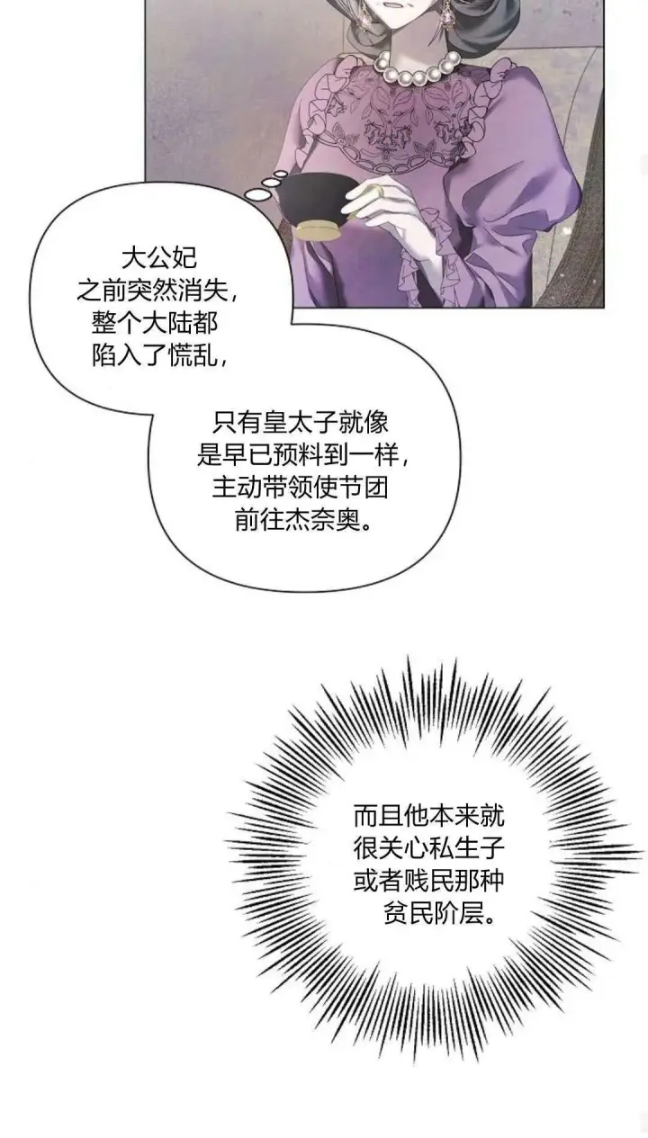漫画《悔之不及》第19话第27张图