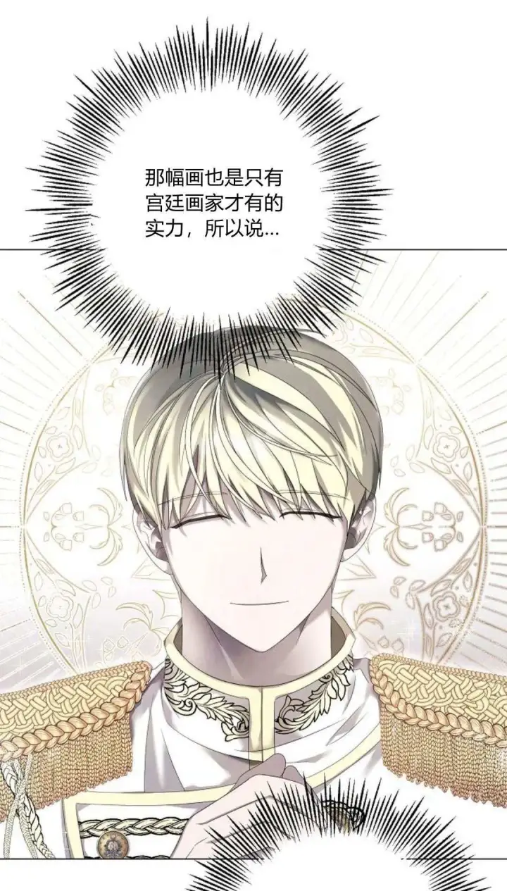 漫画《悔之不及》第19话第28张图