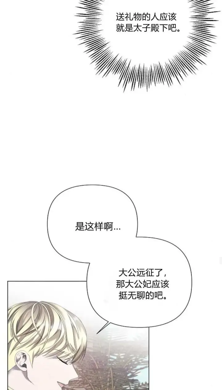 漫画《悔之不及》第19话第29张图