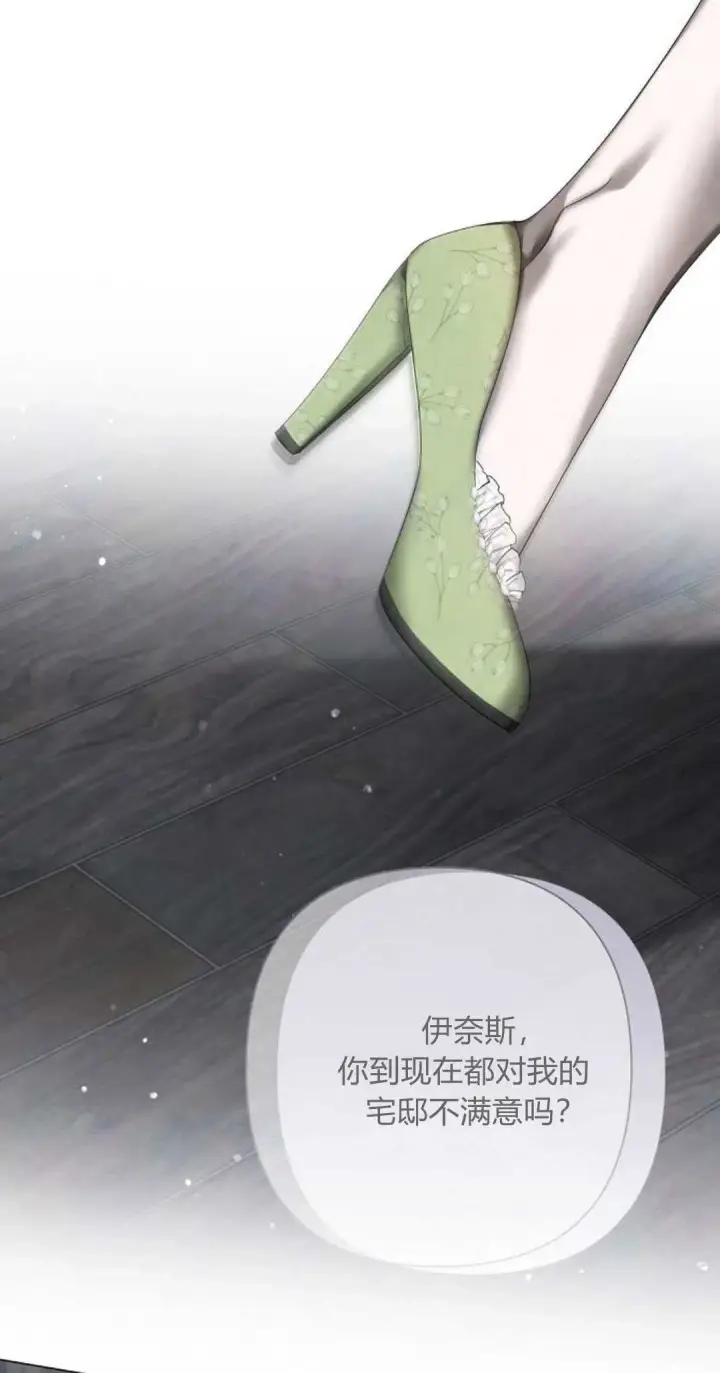 漫画《悔之不及》第19话第3张图