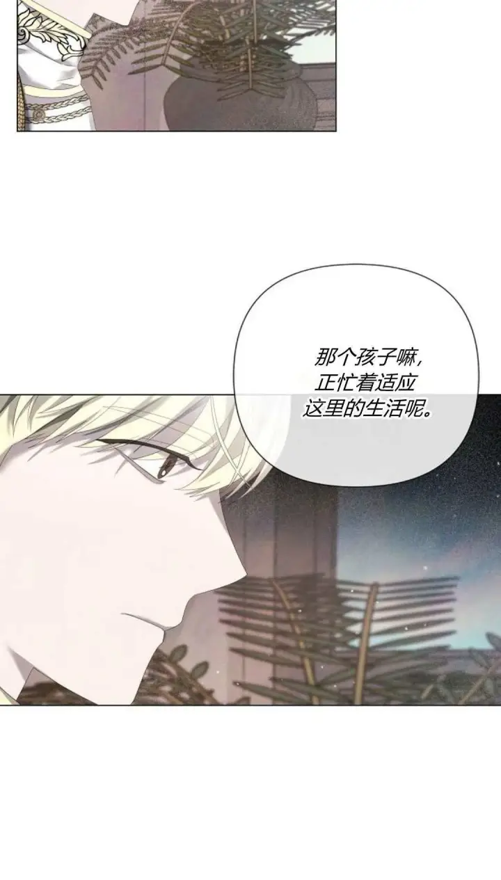漫画《悔之不及》第19话第30张图