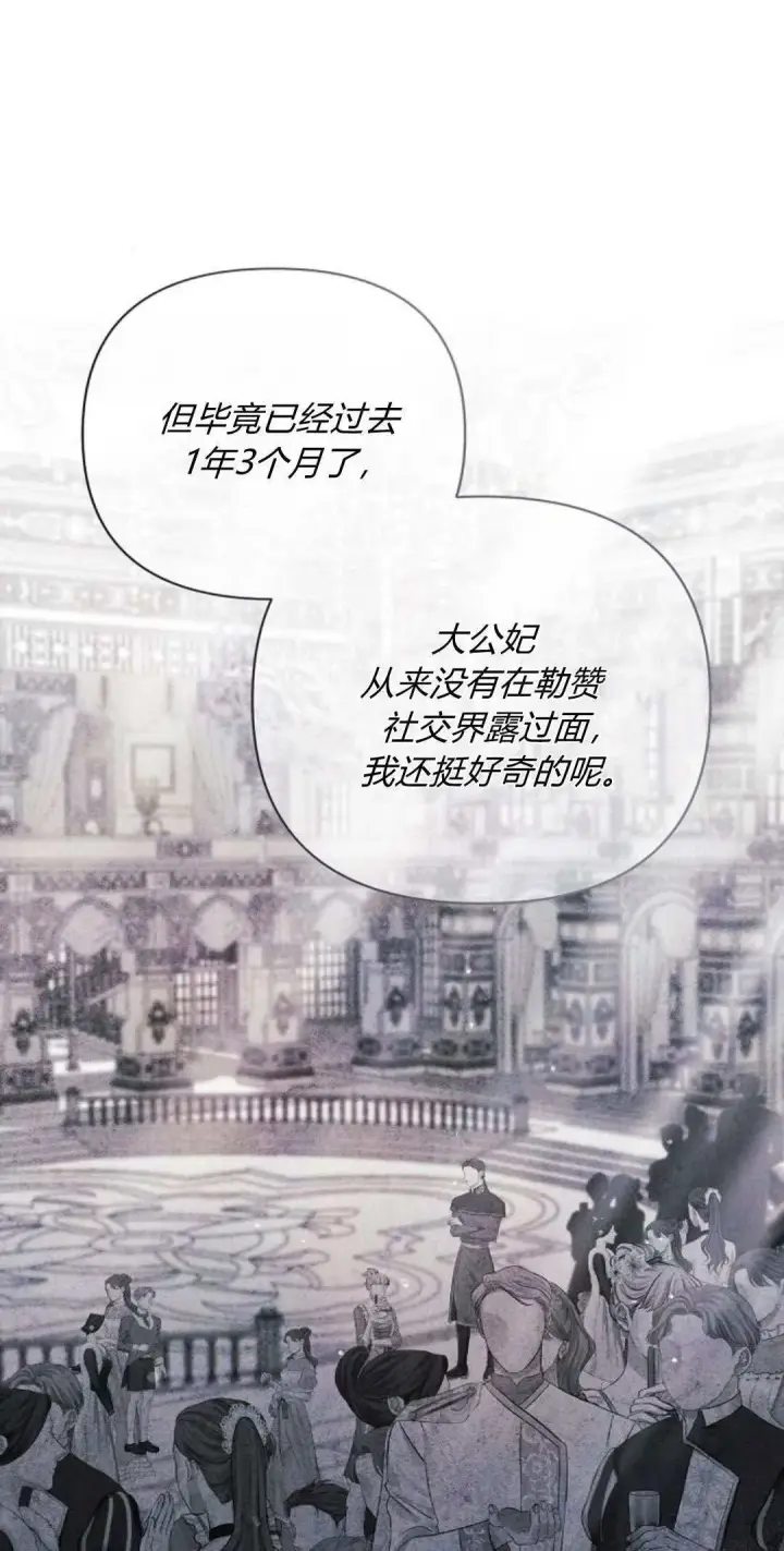 漫画《悔之不及》第19话第31张图