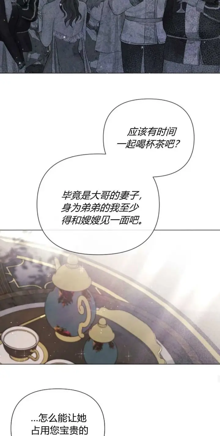 漫画《悔之不及》第19话第32张图