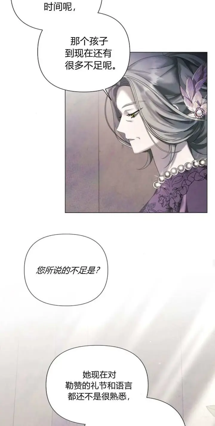 漫画《悔之不及》第19话第33张图