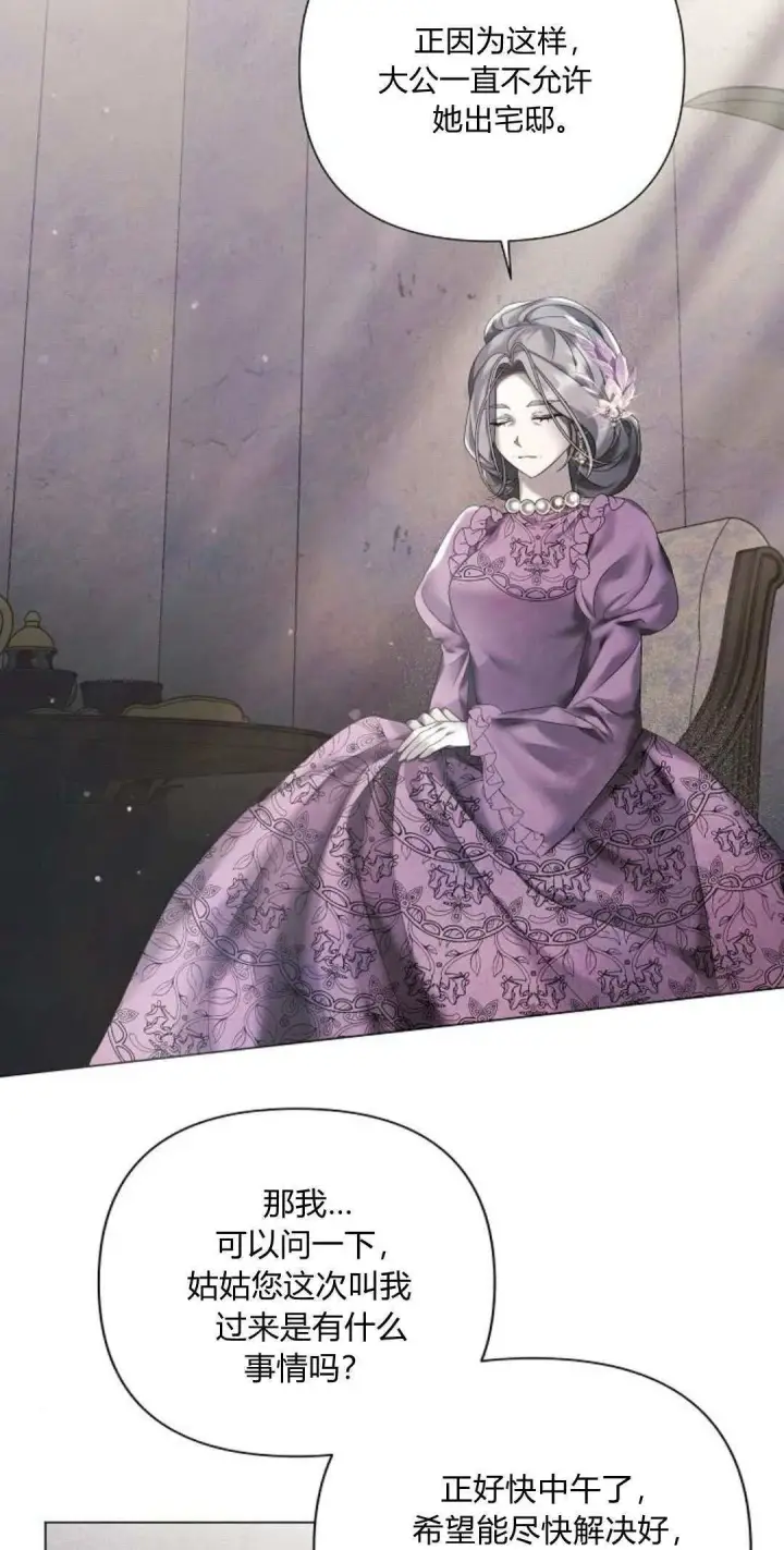 漫画《悔之不及》第19话第34张图