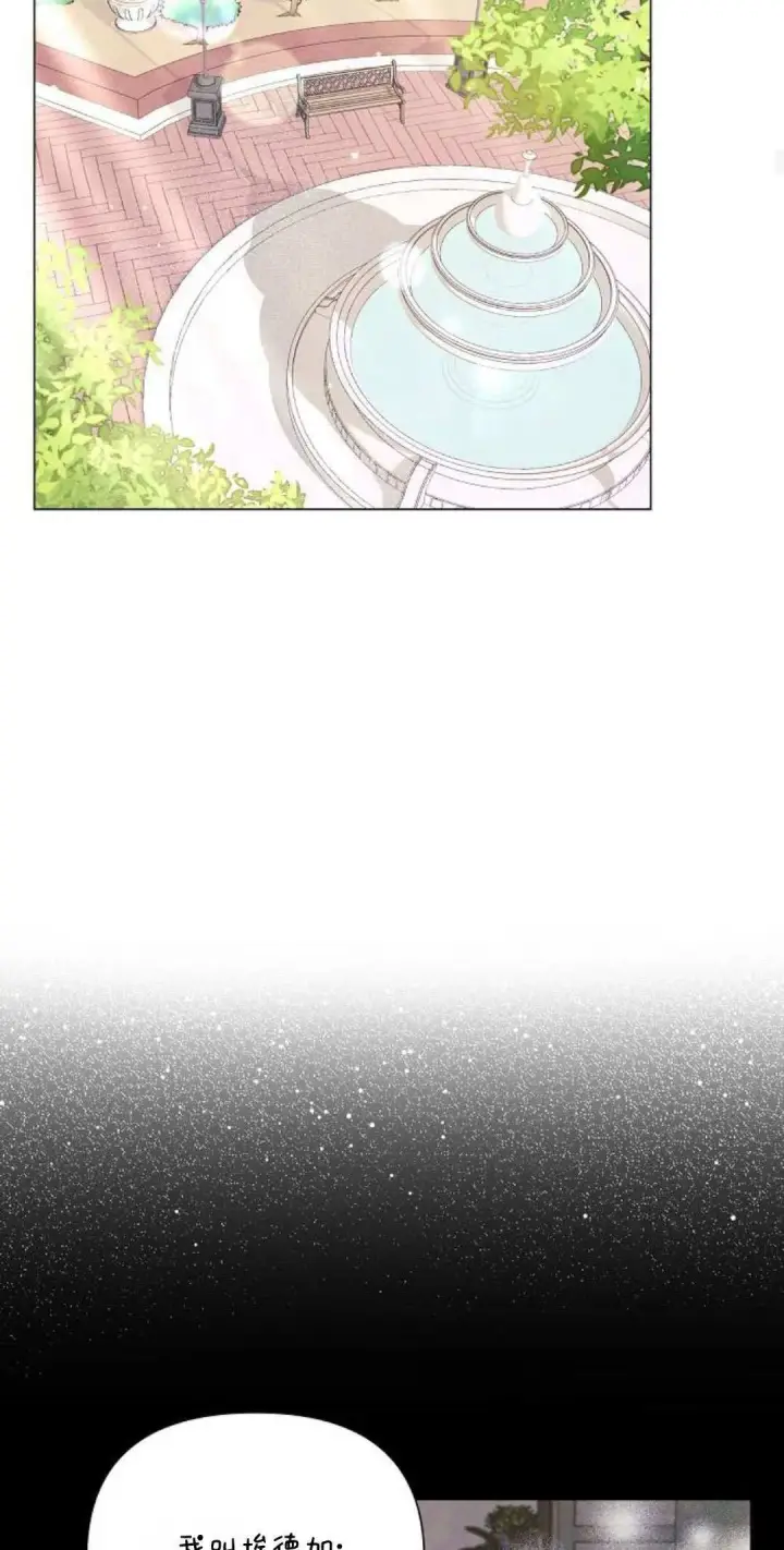 漫画《悔之不及》第19话第38张图