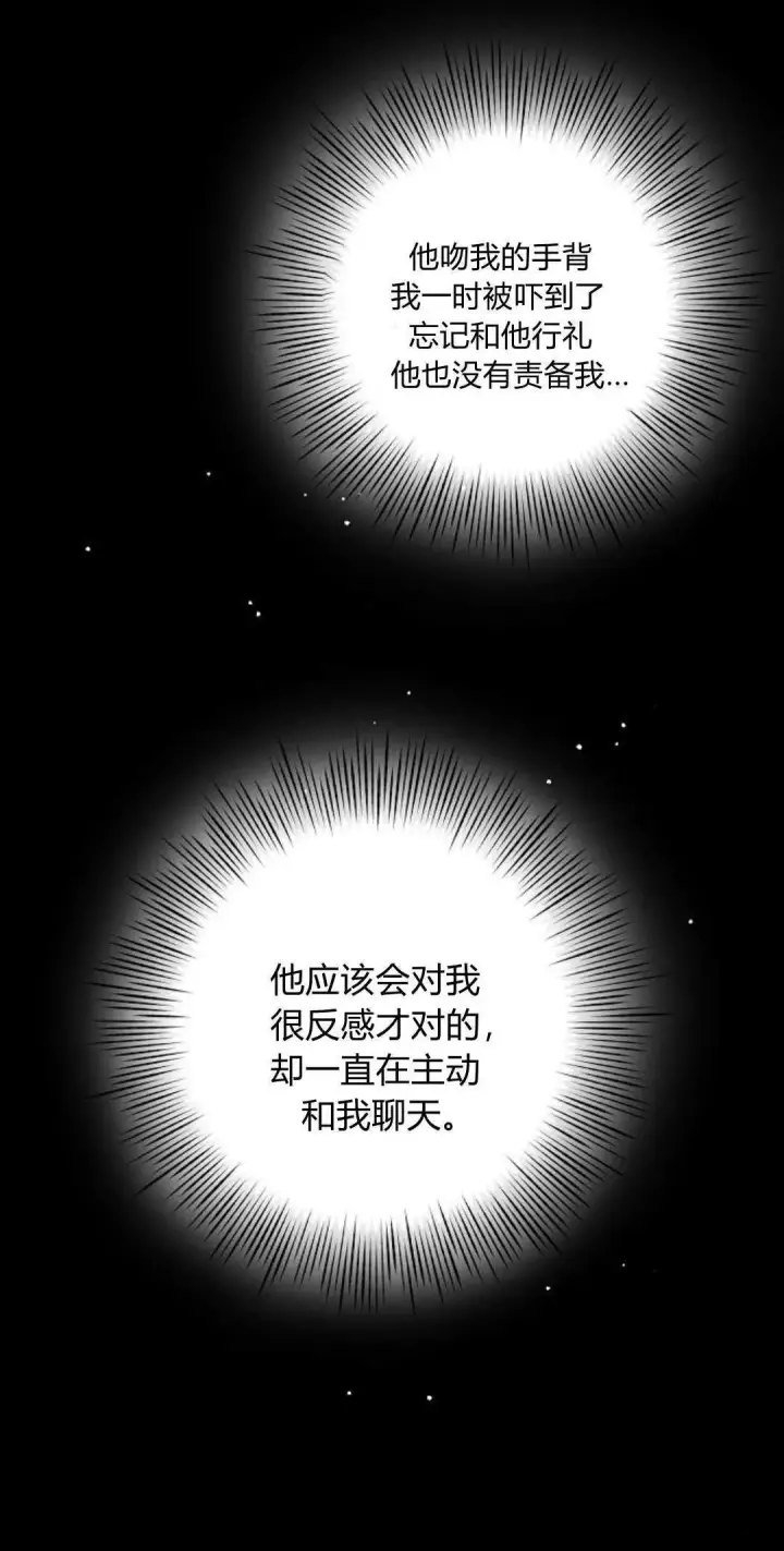 漫画《悔之不及》第19话第40张图