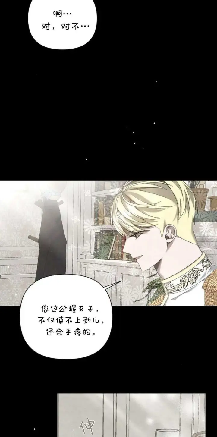 漫画《悔之不及》第19话第42张图