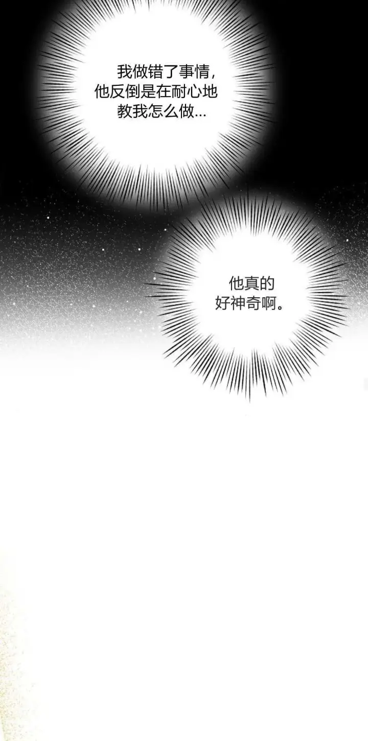 漫画《悔之不及》第19话第44张图
