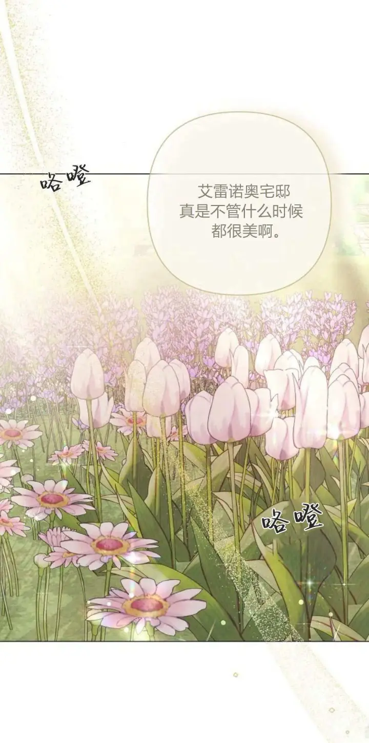 漫画《悔之不及》第19话第45张图