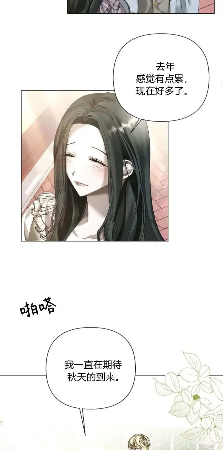漫画《悔之不及》第19话第48张图