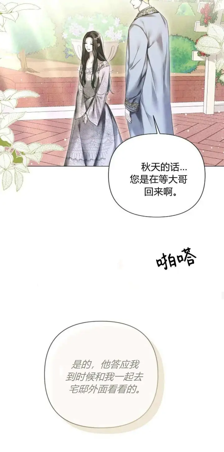 漫画《悔之不及》第19话第49张图