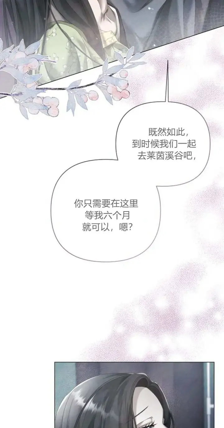 漫画《悔之不及》第19话第5张图