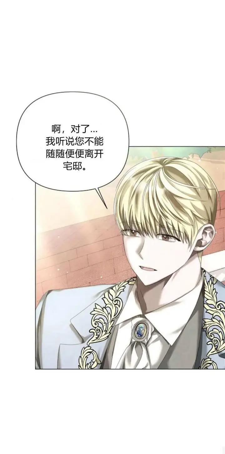 漫画《悔之不及》第19话第50张图