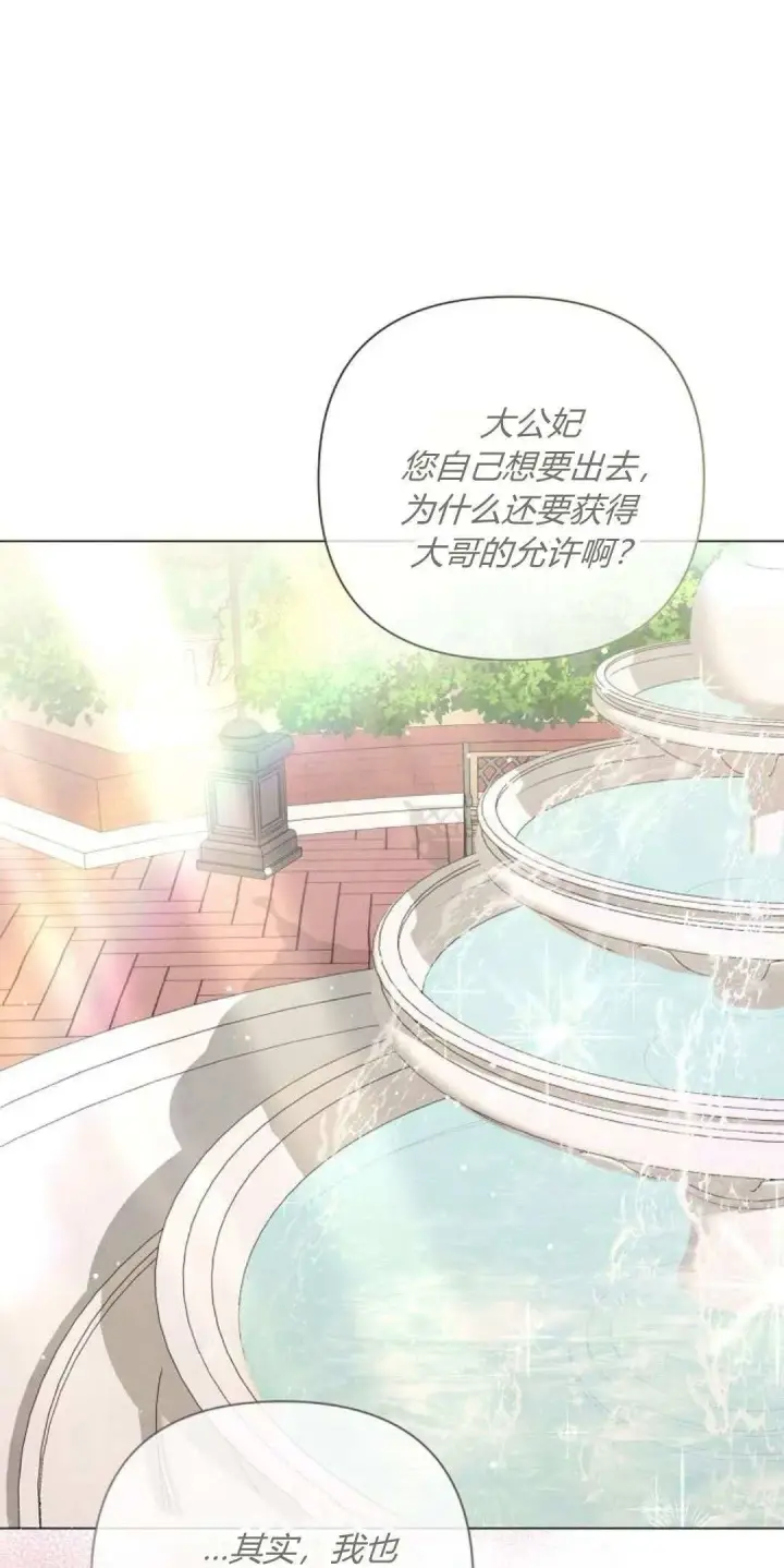 漫画《悔之不及》第19话第51张图