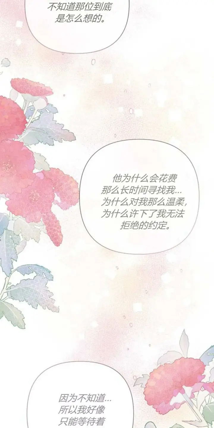 漫画《悔之不及》第19话第52张图