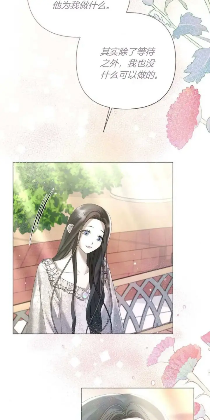 漫画《悔之不及》第19话第53张图