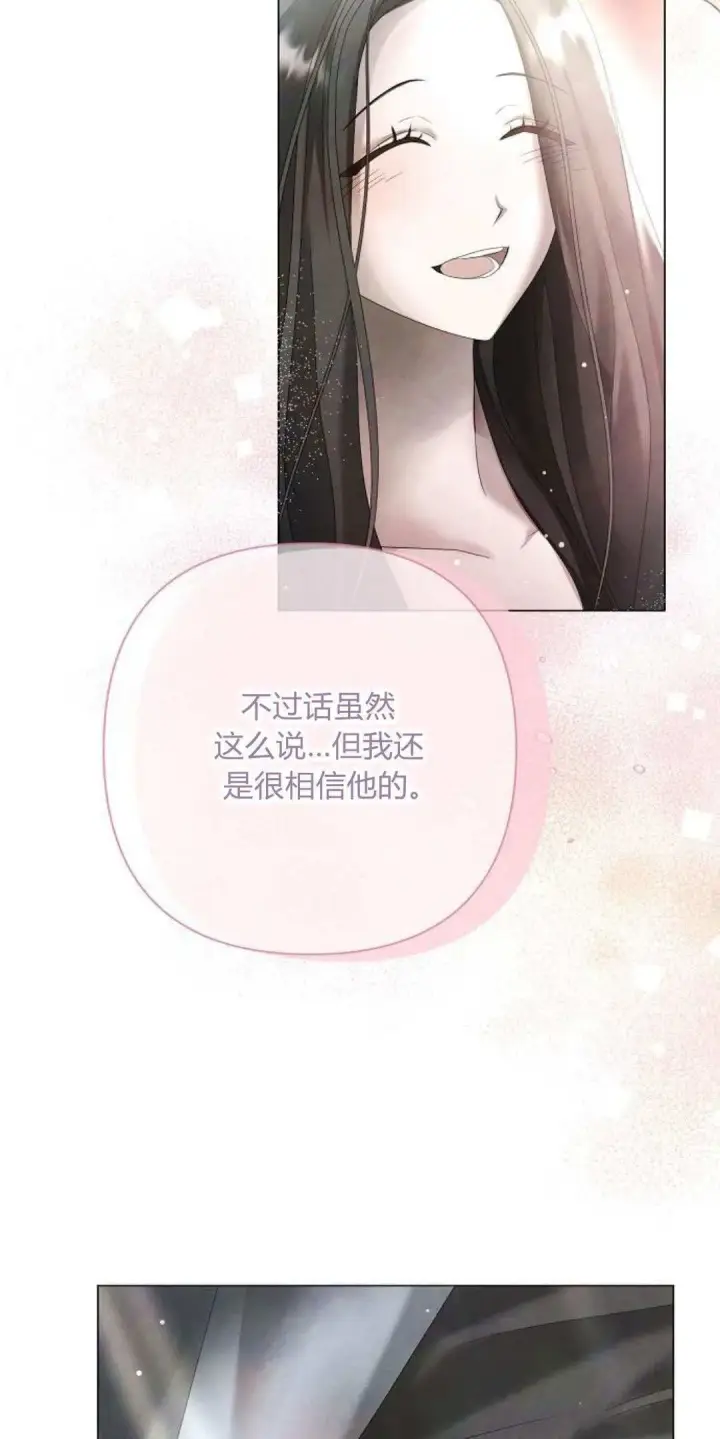 漫画《悔之不及》第19话第54张图