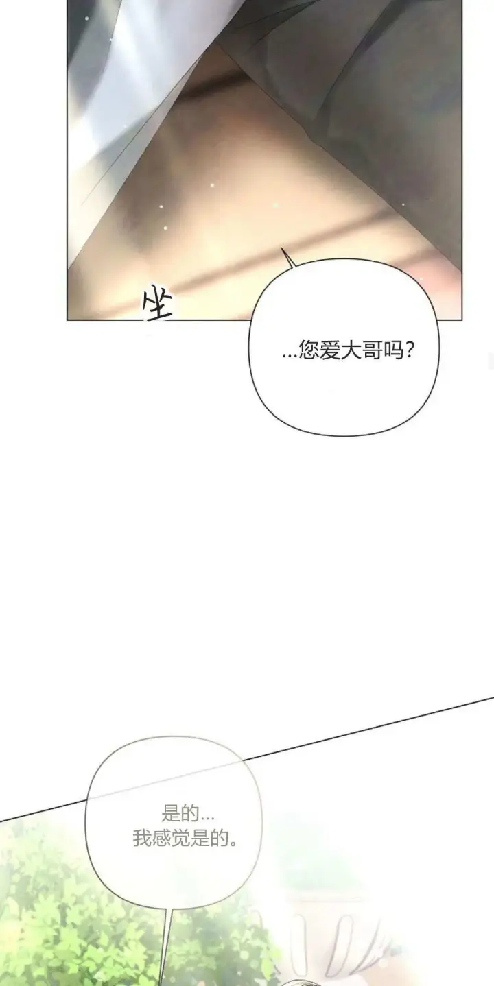 漫画《悔之不及》第19话第55张图