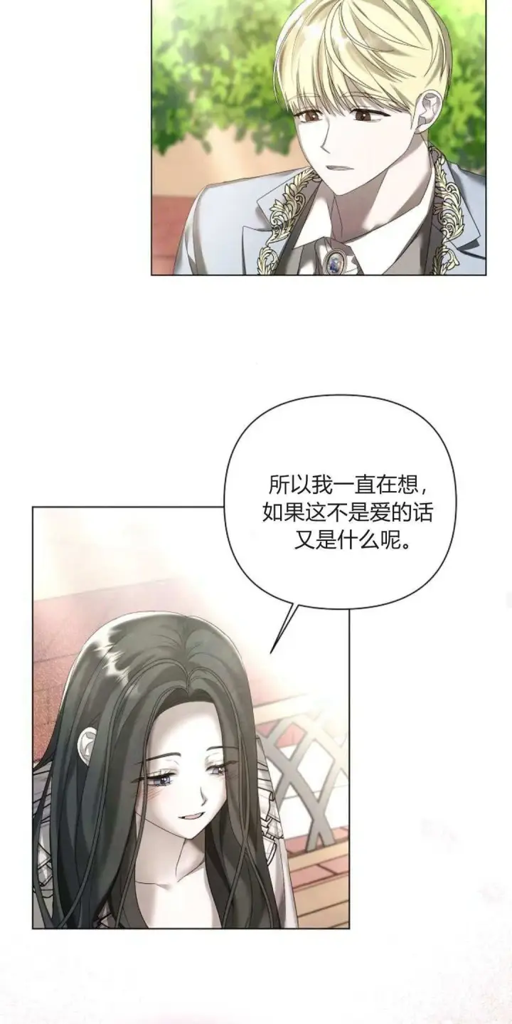 漫画《悔之不及》第19话第57张图